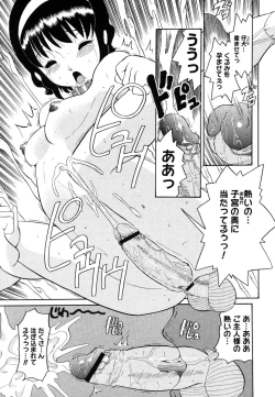 Page 375 of COMIC Megastore H 2006-06