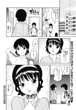 Page 376 of COMIC Megastore H 2006-06