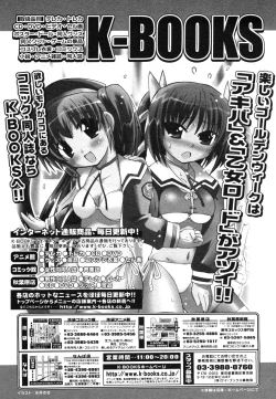 Page 37 of COMIC Megastore H 2006-06