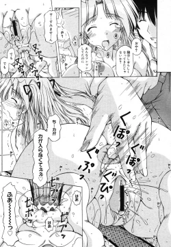 Page 411 of COMIC Megastore H 2006-06