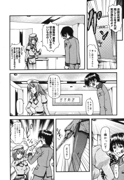 Page 424 of COMIC Megastore H 2006-06