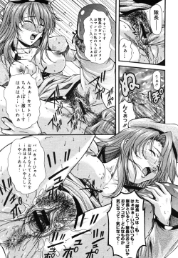 Page 437 of COMIC Megastore H 2006-06