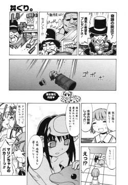 Page 477 of COMIC Megastore H 2006-06