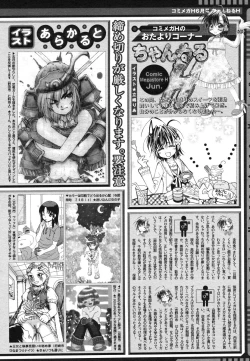 Page 480 of COMIC Megastore H 2006-06