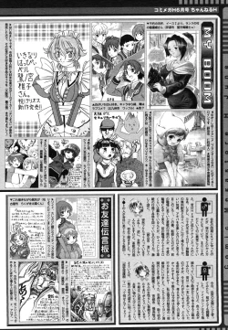 Page 484 of COMIC Megastore H 2006-06