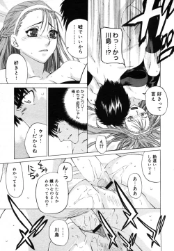 Page 55 of COMIC Megastore H 2006-06