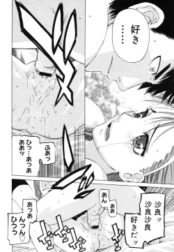 Page 56 of COMIC Megastore H 2006-06