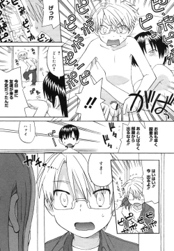 Page 81 of COMIC Megastore H 2006-06