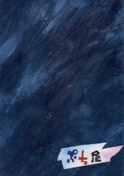 Page 34 of Never Land