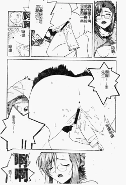 Page 10 of Love Chara Daihyakka 3