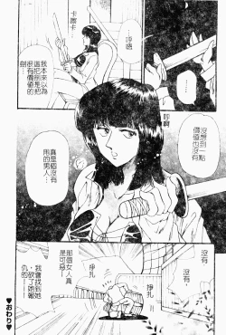 Page 124 of Love Chara Daihyakka 3