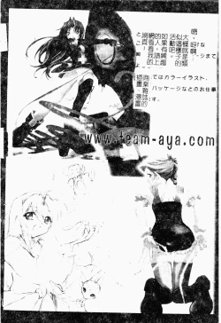 Page 154 of Love Chara Daihyakka 3