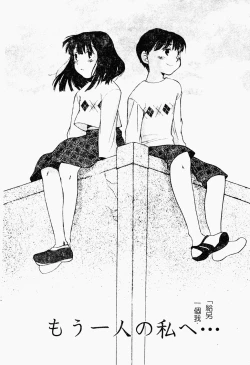 Page 157 of Love Chara Daihyakka 3