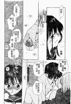 Page 165 of Love Chara Daihyakka 3