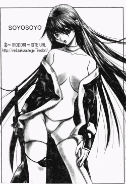 Page 177 of Love Chara Daihyakka 3