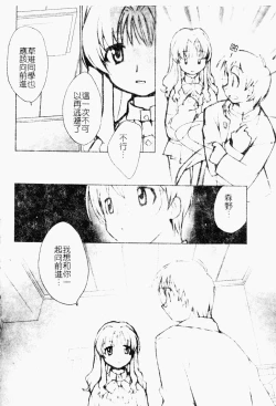 Page 29 of Love Chara Daihyakka 3
