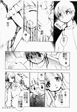 Page 30 of Love Chara Daihyakka 3