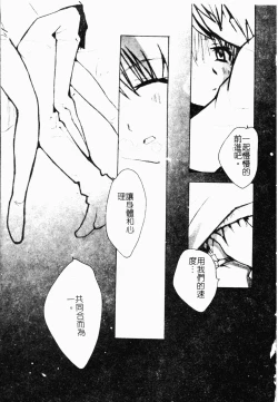 Page 32 of Love Chara Daihyakka 3