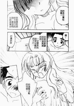 Page 41 of Love Chara Daihyakka 3