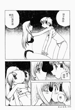 Page 47 of Love Chara Daihyakka 3