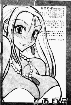 Page 60 of Love Chara Daihyakka 3