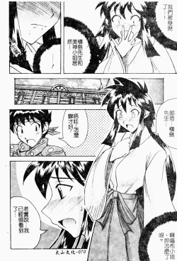 Page 66 of Love Chara Daihyakka 3