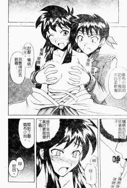 Page 68 of Love Chara Daihyakka 3