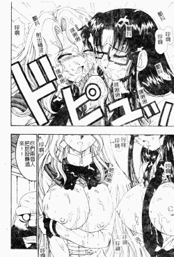 Page 88 of Love Chara Daihyakka 3