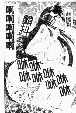 Page 96 of Love Chara Daihyakka 3