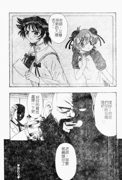 Page 98 of Love Chara Daihyakka 3