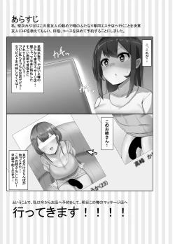 Page 2 of Futanari Kaiwai no Ecchi na Omise ni Itte Mita!