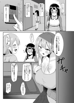 Page 4 of Futanari Kaiwai no Ecchi na Omise ni Itte Mita!