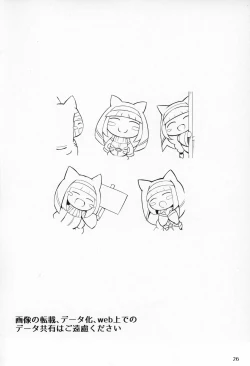 Page 24 of Bakunyuu Itome Sister OneShota Oshiokiroku | A Big Breasted Sister's Shota Training Record