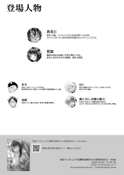 Page 21 of Tensei Incubus wa Tonari no Onee-chan o Haramasetai After