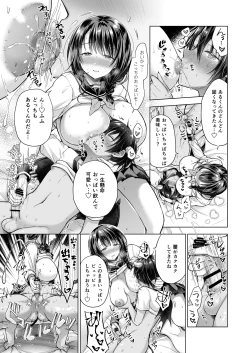 Page 9 of Tensei Incubus wa Tonari no Onee-chan o Haramasetai After