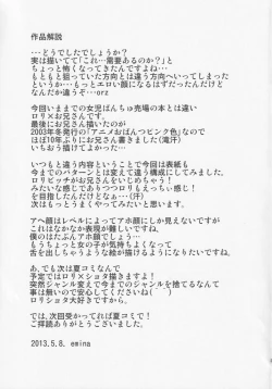 Page 28 of Flan ga Asonde Ageru...