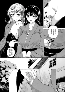 Page 11 of Kasshoku SHounen, Fudeoroshi-mura e Iku <Ch. 1>