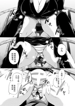 Page 24 of Kasshoku SHounen, Fudeoroshi-mura e Iku <Ch. 1>