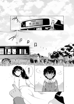 Page 2 of Kasshoku SHounen, Fudeoroshi-mura e Iku <Ch. 1>