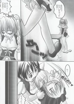 Page 12 of Okai Tenpurya