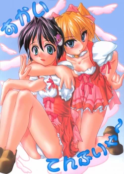 Page 1 of Okai Tenpurya