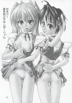 Page 25 of Okai Tenpurya