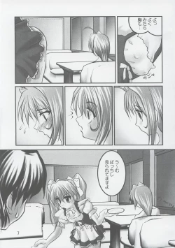 Page 7 of Okai Tenpurya