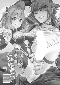 Page 3 of Shounin Itadakimashita 3