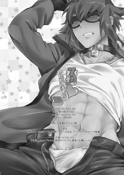 Page 44 of Shounin Itadakimashita 3