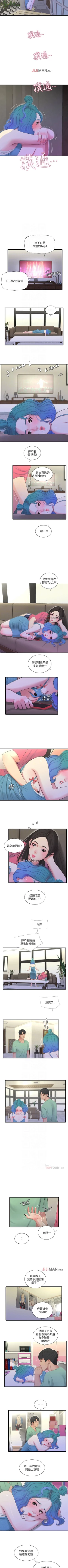 Page 111 of 【周四连载】亲家四姐妹（作者：愛摸） 第1~31话