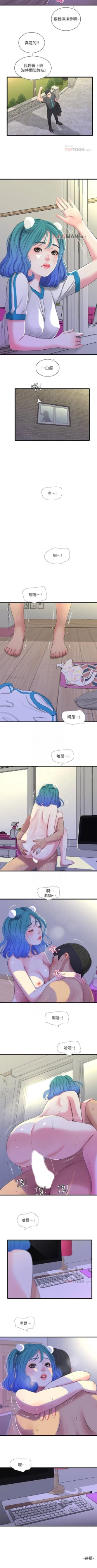 Page 157 of 【周四连载】亲家四姐妹（作者：愛摸） 第1~31话