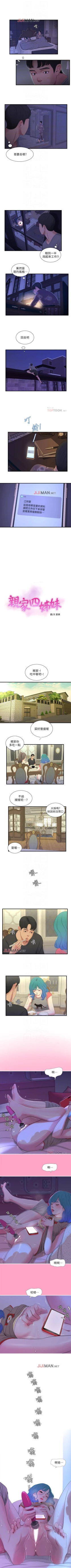 Page 85 of 【周四连载】亲家四姐妹（作者：愛摸） 第1~31话