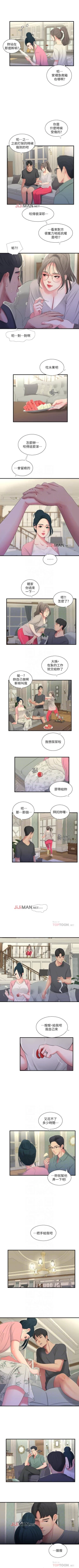 Page 90 of 【周四连载】亲家四姐妹（作者：愛摸） 第1~31话