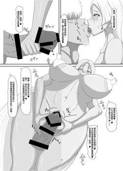 Page 18 of Boku no Mama, Support ni Itta Mama....